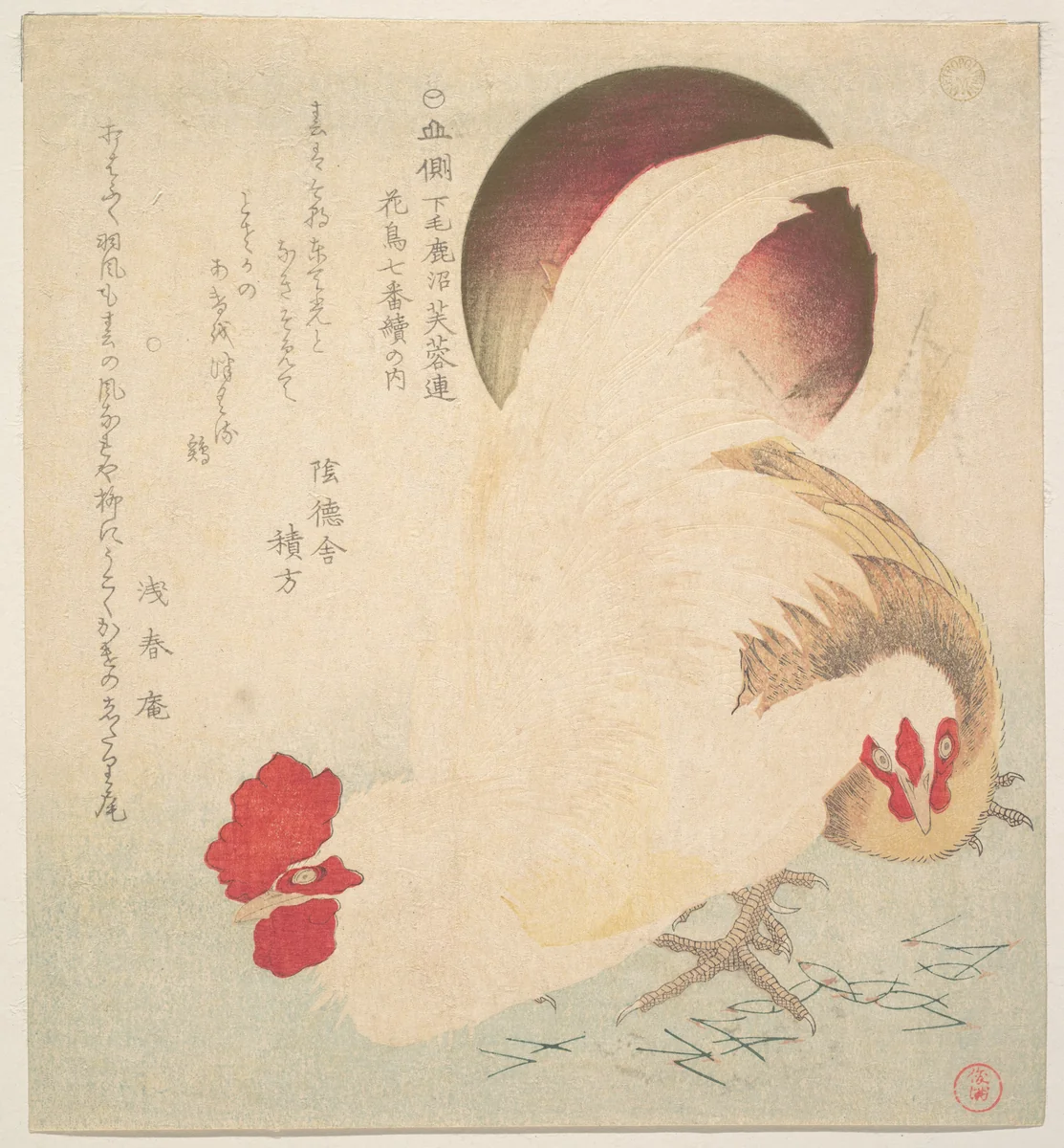 Rising Sun and a Cock and a Hen by Totoya Hokkei (魚屋北渓), print, 1790-1810