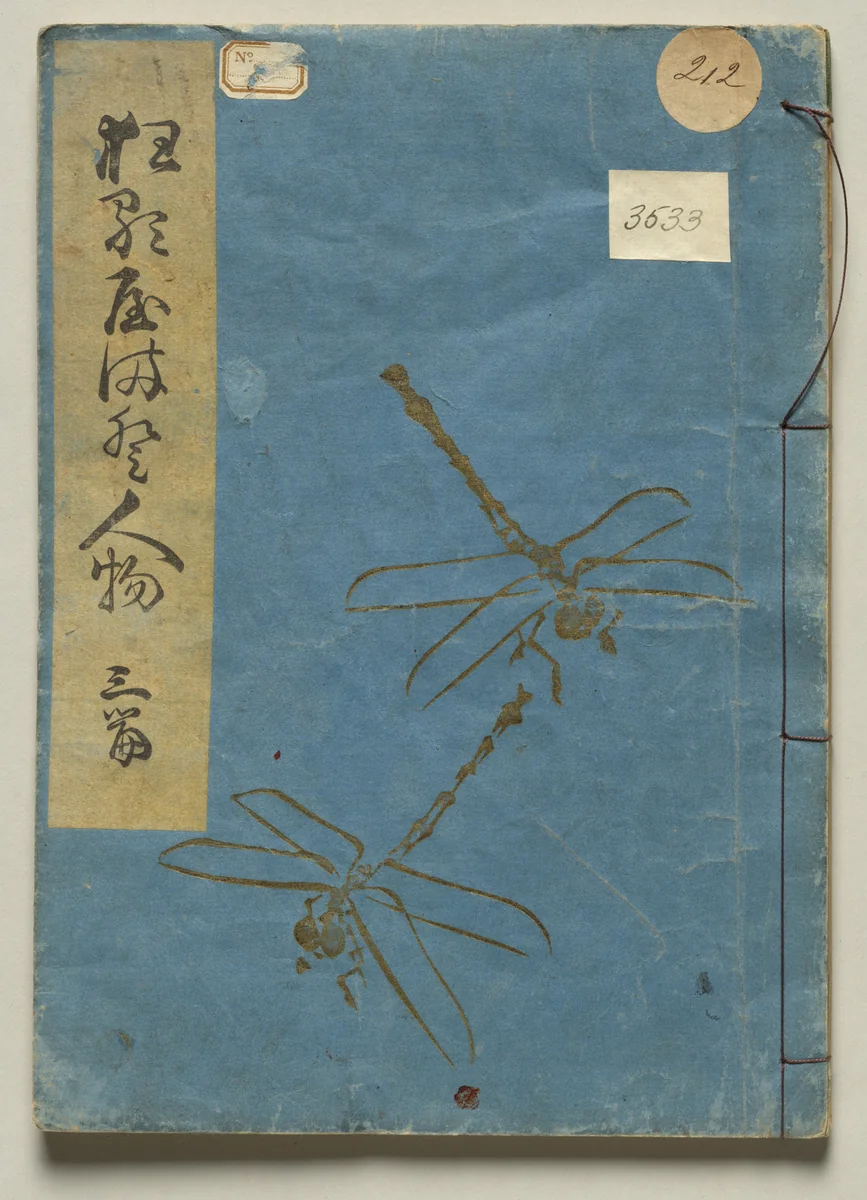 Volume Three of People of Japan in Light Verse (Kyōka) by Utagawa Hiroshige (歌川広重), book, 1857