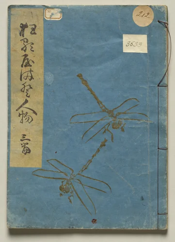 Volume Three of People of Japan in Light Verse (Kyōka) by Utagawa Hiroshige (歌川広重), book, 1857