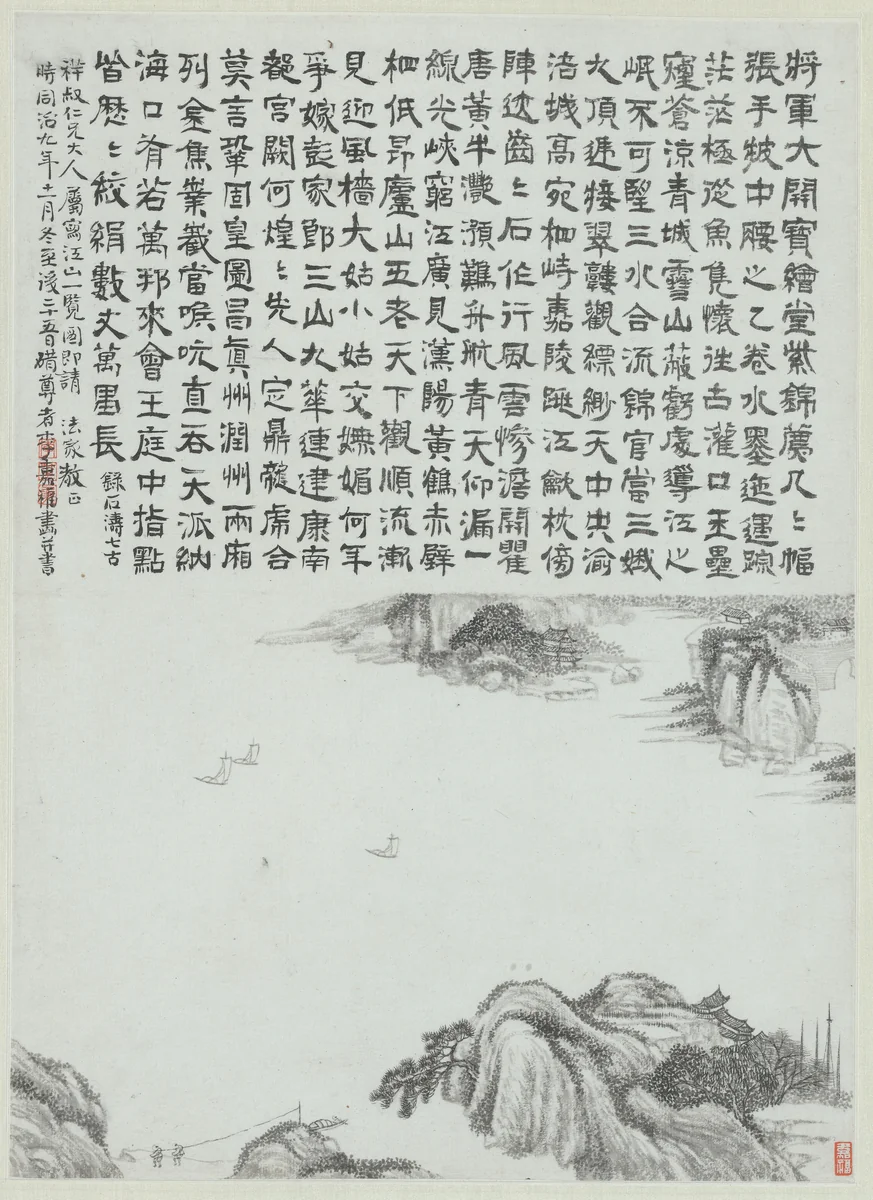 Landscape by Li Jiafu, painting, 1870