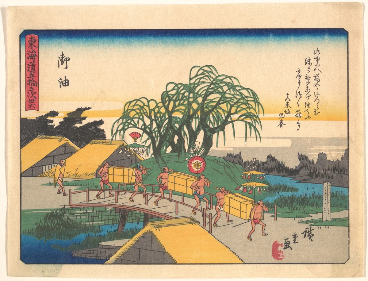 Goyu, from the series The Fifty-three Stations of the Tōkaidō Road by Utagawa Hiroshige (歌川広重), print, 1900-1933