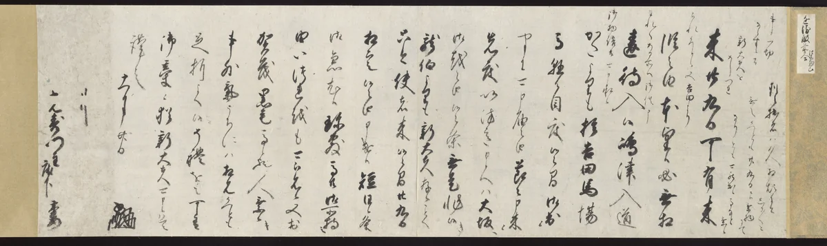 Letter by Konoe Sakihisa (近衛前久), other, 1536-1612