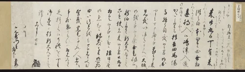 Letter by Konoe Sakihisa (近衛前久), other, 1536-1612