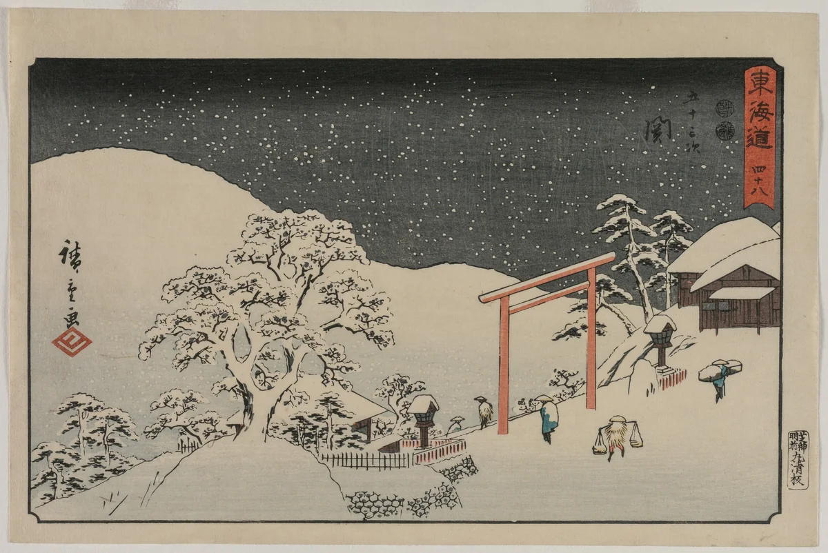 Seki, from the series The Fifty-Three Stations of the Tōkaidō by Utagawa Hiroshige (歌川広重), print, 1843-1854