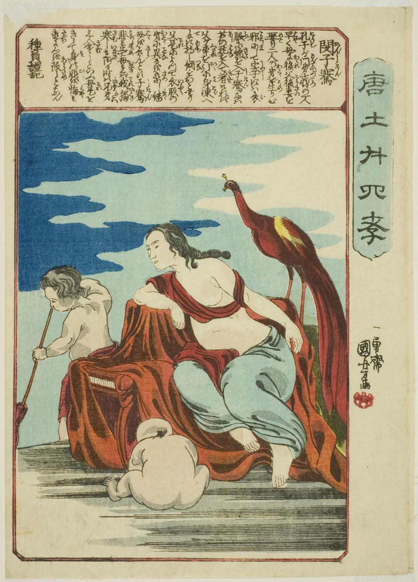 Min Ziqian (Bin Shiken), from the series "Twenty-four Paragons of Filial Piety in China (Morokoshi nijushiko)" by Utagawa Kuniyoshi (歌川國芳), print, 1843-1855