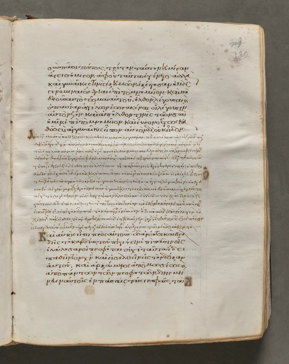 Text, folio 320 (recto), from a Gospel Book with Commentaries by Unknown, book, 1000-1100