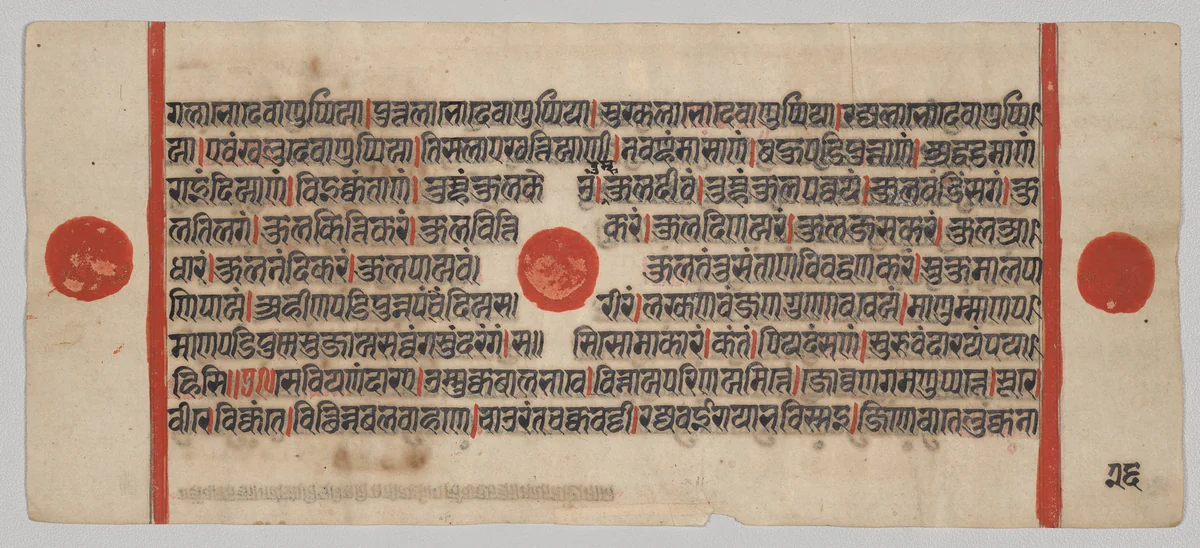 Text, Folio 26 (verso), from a Kalpa-sutra by Unknown, painting, 1470-1505