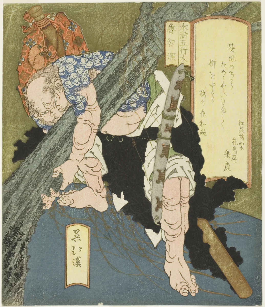 Wood: Lu Zhishen (Moku, Rochishin), from the series "The Five Elements of The Water Margin (Suiko gogyo)" by Totoya Hokkei (魚屋北渓), print, 1830-1834