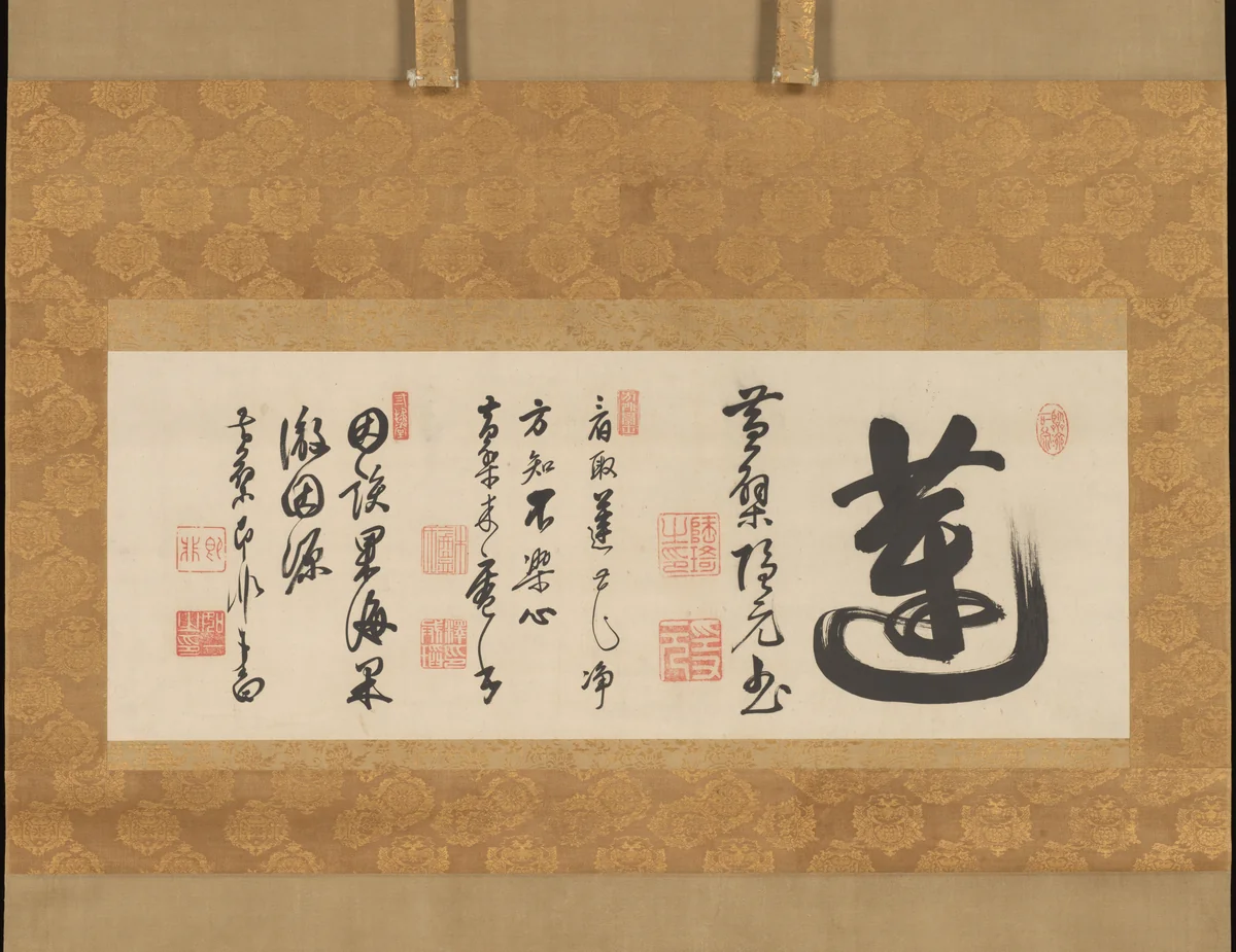 The Gateway Character “Lotus” by Yinyuan Longqi, other, 1667-1673