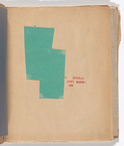 Folio 2 from Zaumnaia gniga (Transrational Boog) by Olga Rozanova, illustrated book, 1915