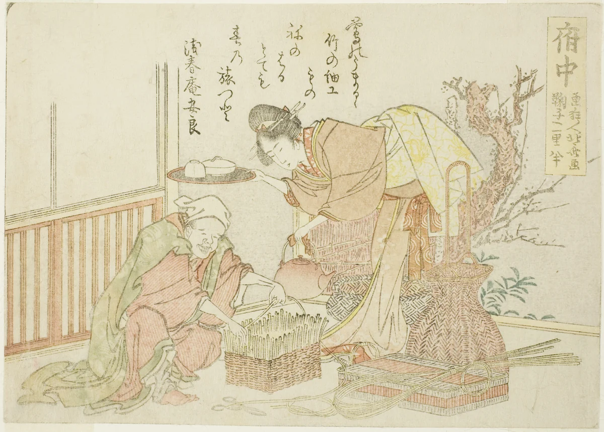 Fuchu, from an untitled series of the fifty-three stations of the Tokaido by Katsushika Hokusai (葛飾 北斎), print, 1799-1809