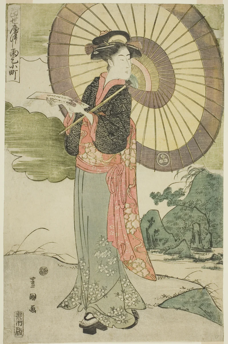 A Contemporary Parody of Komachi Prays for Rain (Tosei yatsushi Amagoi Komachi) by Utagawa Toyokuni I (初代 歌川 豊国), print, 1787-1797