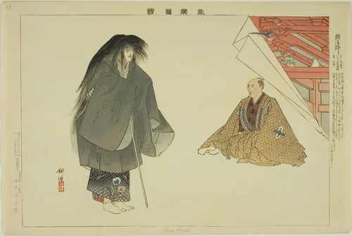Yowa Hoshi, from the series "Pictures of No Performances (Nogaku Zue)" by Tsukioka Kogyo, print, 1893-1903