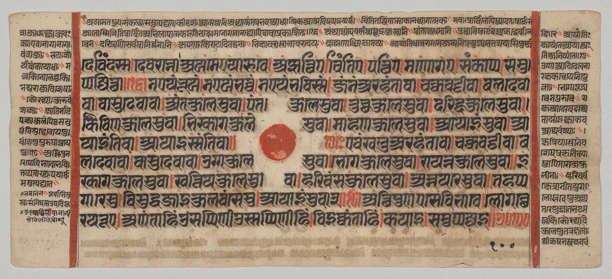Text, Folio 8 (recto), from a Kalpa-sutra by Unknown, painting, 1470-1505