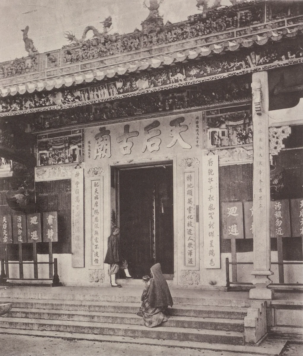 Front of Kwan-Yin Temple, Hong-Kong by John Thomson, photograph, 1873
