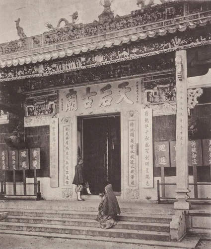 Front of Kwan-Yin Temple, Hong-Kong by John Thomson, photograph, 1873
