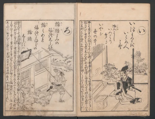 Forty-eight Instructive Poems in Alphabetical Order (Ehon irohauta) 絵本以呂波歌 by Suzuki Harunobu (鈴木春信), book, 1788