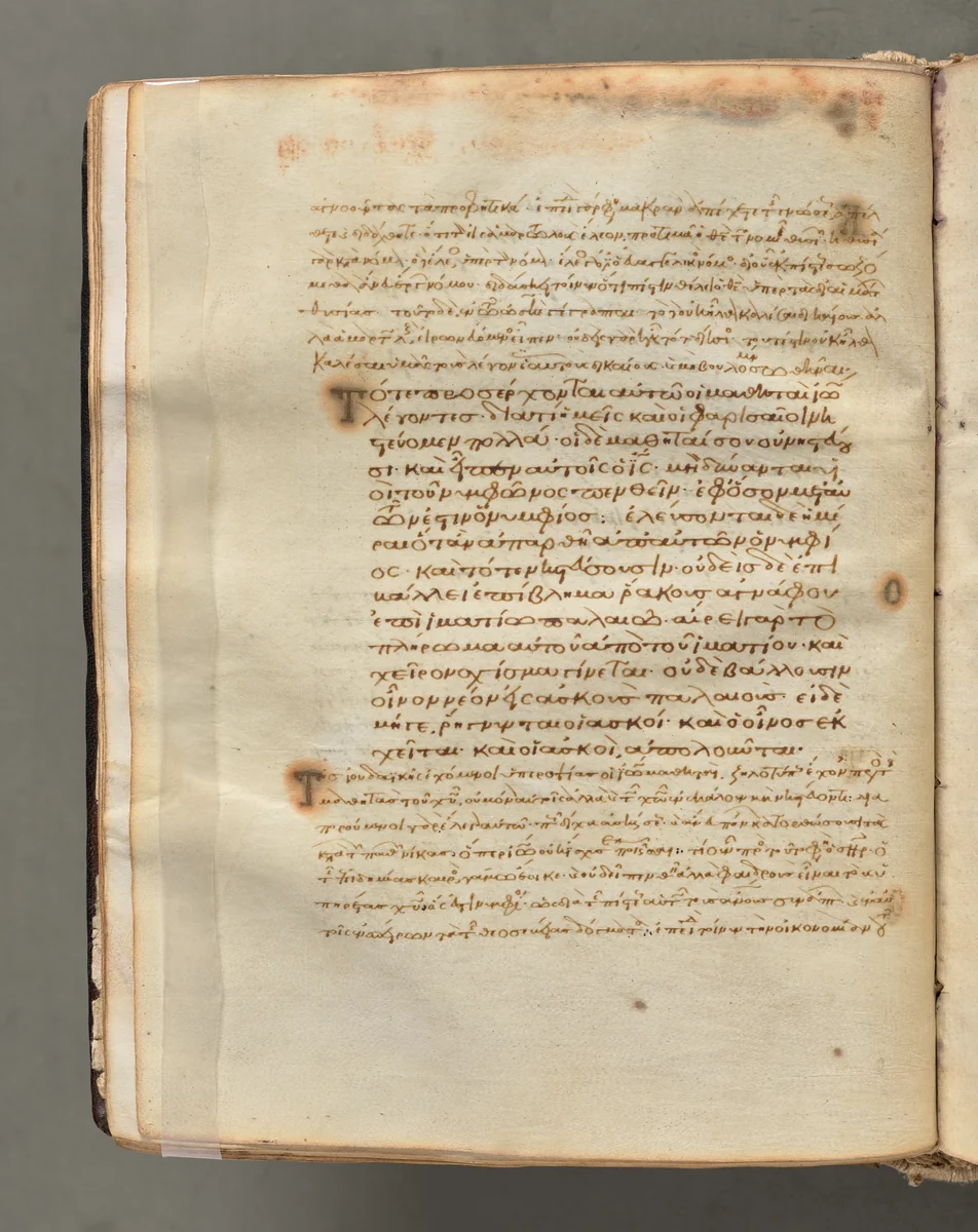 Text, folio 38 (verso), from a Gospel Book with Commentaries by Unknown, book, 1000-1100