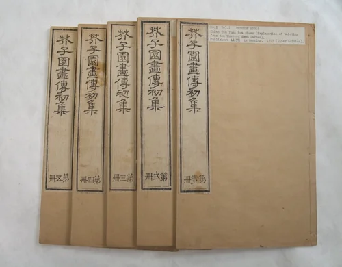 Mustard Seed Garden Manual of Painting, volumes 1–4 by Wang Gai (王槩), book, 1796-1820