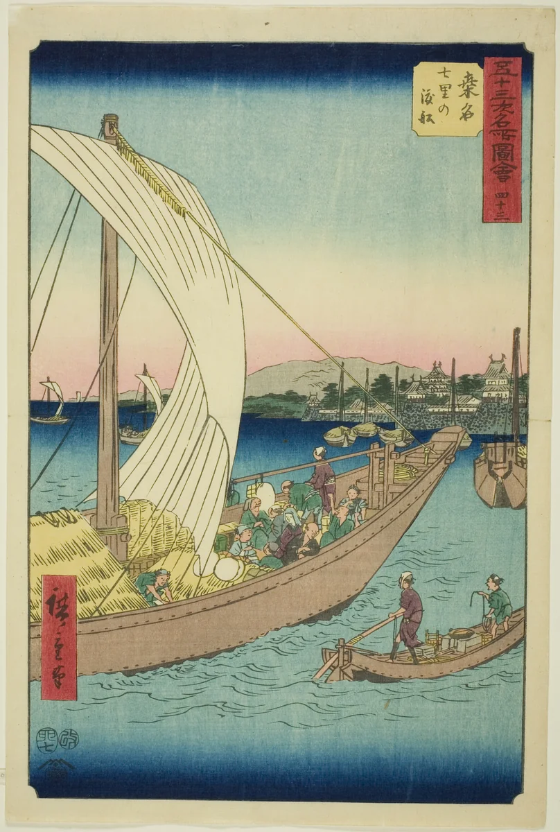 Kuwana: Ferryboats at Shichiri (Kuwana, Shichiri no watashibune), no. 43 from the series "Famous Sights of the Fifty-three Stations (Gojusan tsugi meisho zue)," also known as the Vertical Tokaido by Utagawa Hiroshige (歌川広重), print, 1855