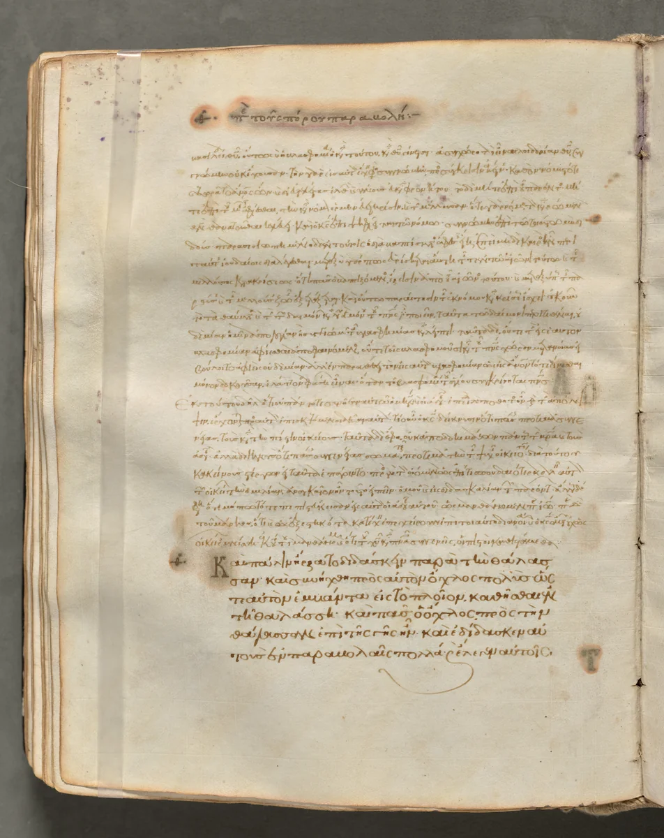 Text, folio 142 (verso), from a Gospel Book with Commentaries by Unknown, book, 1000-1100