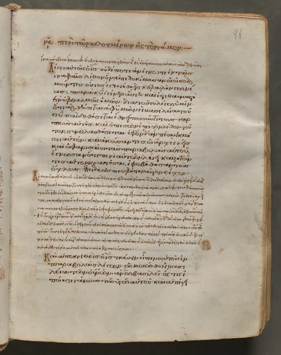 Text, folio 96 (recto), from a Gospel Book with Commentaries by Unknown, book, 1000-1100