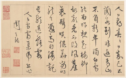 Poem Composed on Tiger Hill on Mankind's Day by Zhou Tianqiu, other, 1514-1595