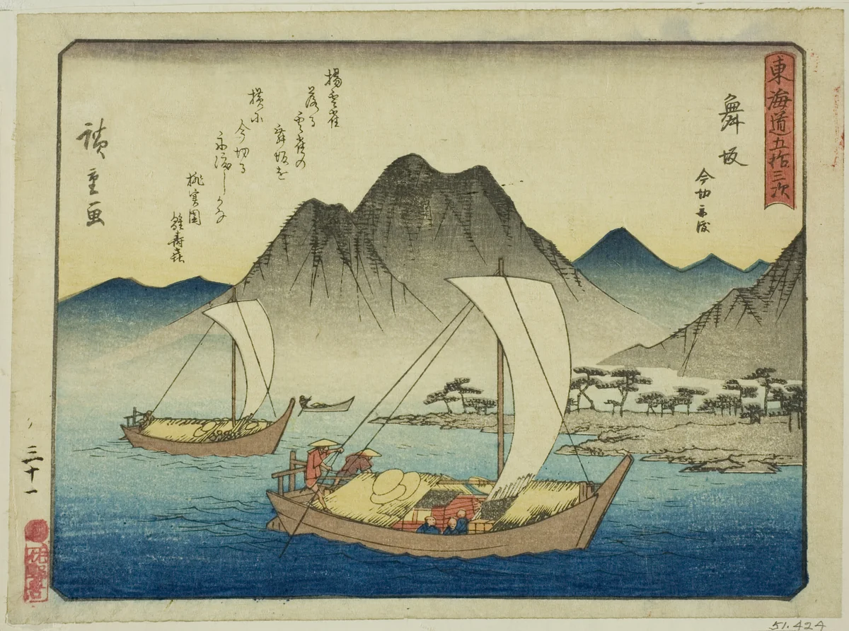 Maisaka: The Ferry at Imagiri (Maisaka, Imagiri funawatashi), from the series "Fifty-three Stations of the Tokaido (Tokaido gojusan tsugi)," also known as the Tokaido with Poem (Kyoka iri Tokaido) by Utagawa Hiroshige (歌川広重), print, 1832-1847
