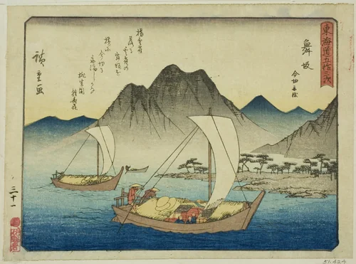 Maisaka: The Ferry at Imagiri (Maisaka, Imagiri funawatashi), from the series "Fifty-three Stations of the Tokaido (Tokaido gojusan tsugi)," also known as the Tokaido with Poem (Kyoka iri Tokaido) by Utagawa Hiroshige (歌川広重), print, 1832-1847