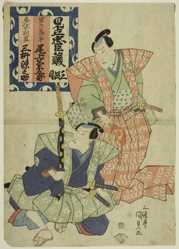 The actors Onoe Kikugoro III as Hayano Kanpei and Mimasu Gennosuke as Enya Hangan by Utagawa Kunisada (歌川国貞), print, 1822