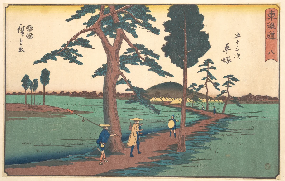 Hiratsuka by Utagawa Hiroshige (歌川広重), print, 1830-1850