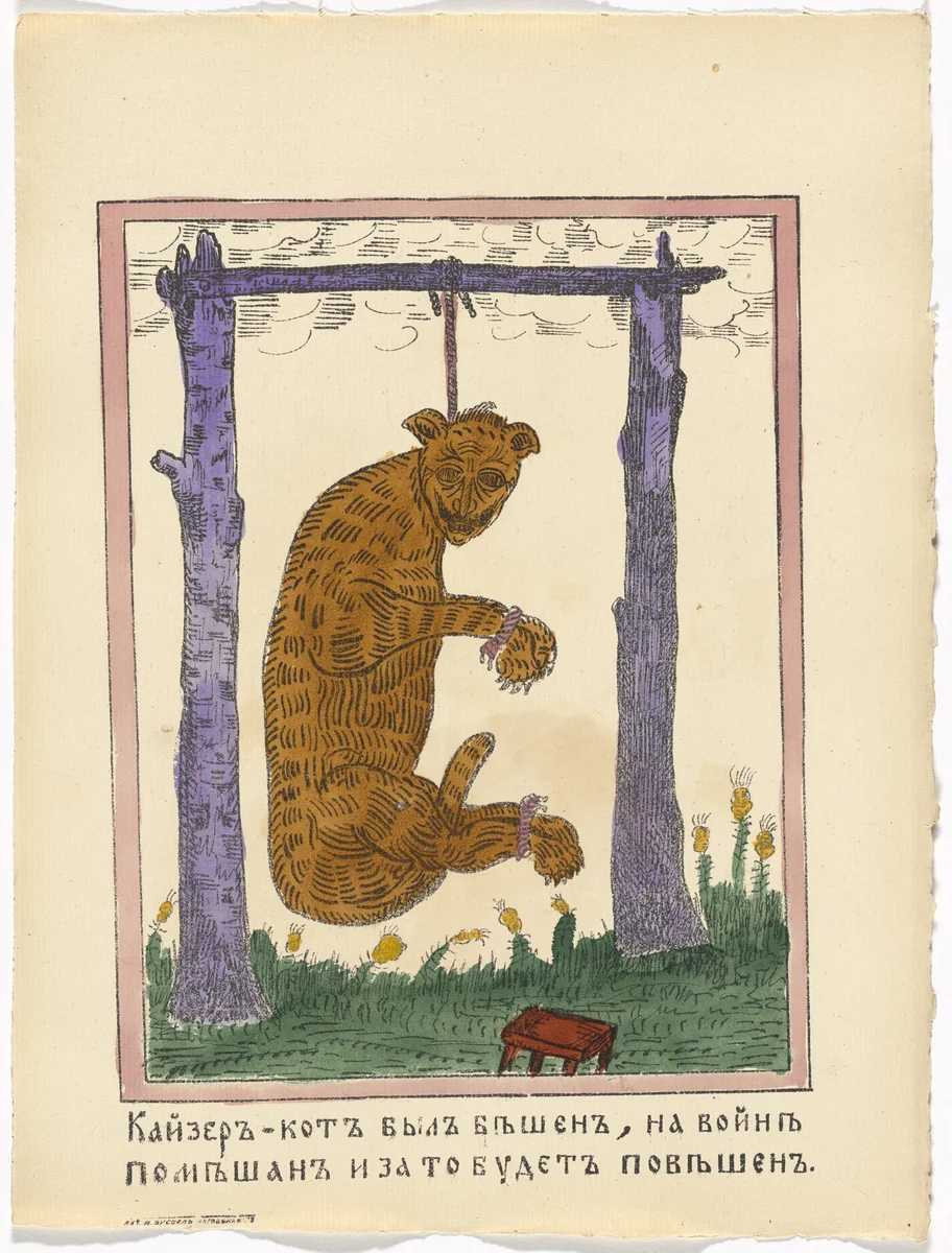 Untitled from Kartinki-Voina russkikh s nemtsami (Russia's War with the Germans in Pictures) by Unidentified artists, print, 1914