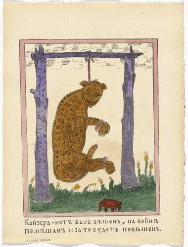 Untitled from Kartinki-Voina russkikh s nemtsami (Russia's War with the Germans in Pictures) by Unidentified artists, print, 1914