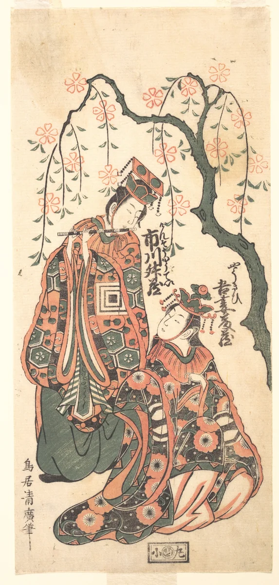 Scene from the Play "Keisei Kaneni Sakura" by Torii Kiyohiro, print, 1756