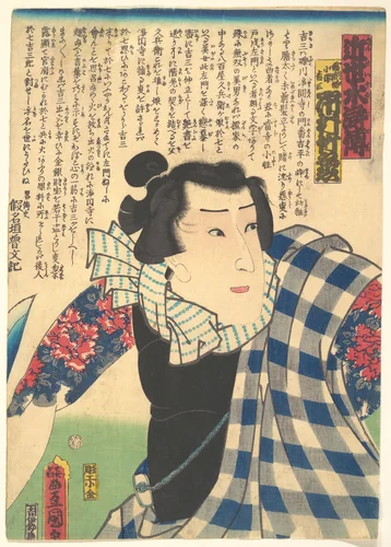 Ichimura Takenojō V as Yukanba Kozō Kichiza, from A Modern Water Margin (Kinsei suikoden) by Utagawa Kunisada (歌川国貞), print, 1862