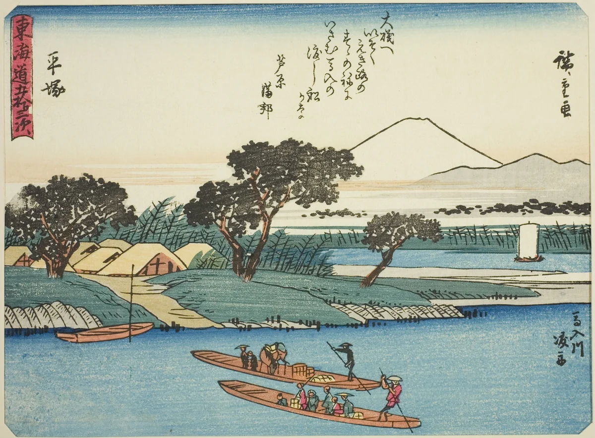 Hiratsuka: Ferryboats on the Banyu River (Hiratsuka, Banyugawa watashibune), from the series "Fifty-three Stations of the Tokaido (Tokaido gojusan tsugi)," also known as the Tokaido with Poem (Kyoka iri Tokaido) by Utagawa Hiroshige (歌川広重), print, 1832-1847