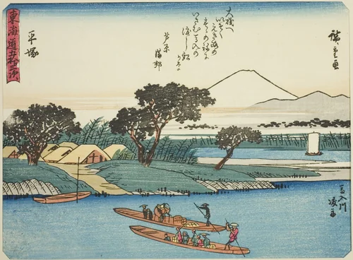 Hiratsuka: Ferryboats on the Banyu River (Hiratsuka, Banyugawa watashibune), from the series "Fifty-three Stations of the Tokaido (Tokaido gojusan tsugi)," also known as the Tokaido with Poem (Kyoka iri Tokaido) by Utagawa Hiroshige (歌川広重), print, 1832-1847