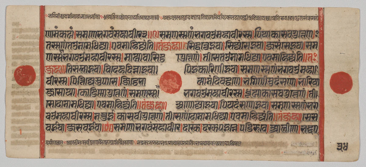 Text, Folio 34 (verso), from a Kalpa-sutra by Unknown, painting, 1470-1505