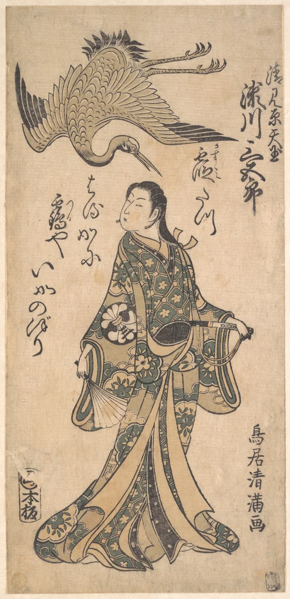 The Second Segawa Sangoro in the Role of Kiyomihara Tengyoku by Torii Kiyomitsu, print, 1751-1771