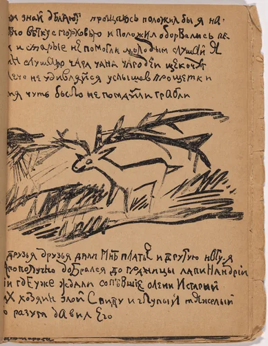 Folio 19 from Mirskontsa (Worldbackwards) by Natalia Goncharova, illustrated book, 1912