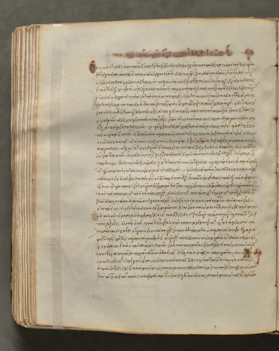 Text, folio 300 (verso), from a Gospel Book with Commentaries by Unknown, book, 1000-1100