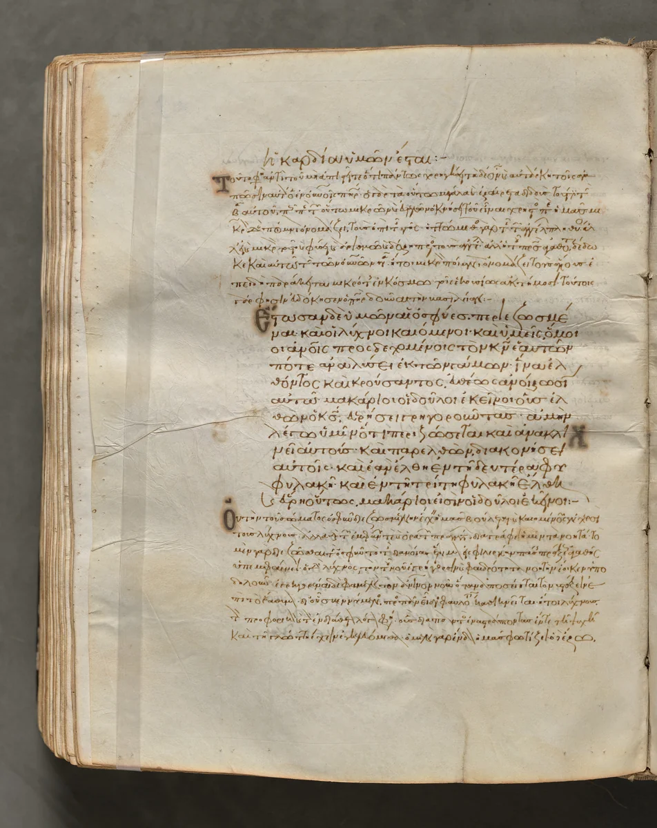 Text, folio 268 (verso), from a Gospel Book with Commentaries by Unknown, book, 1000-1100