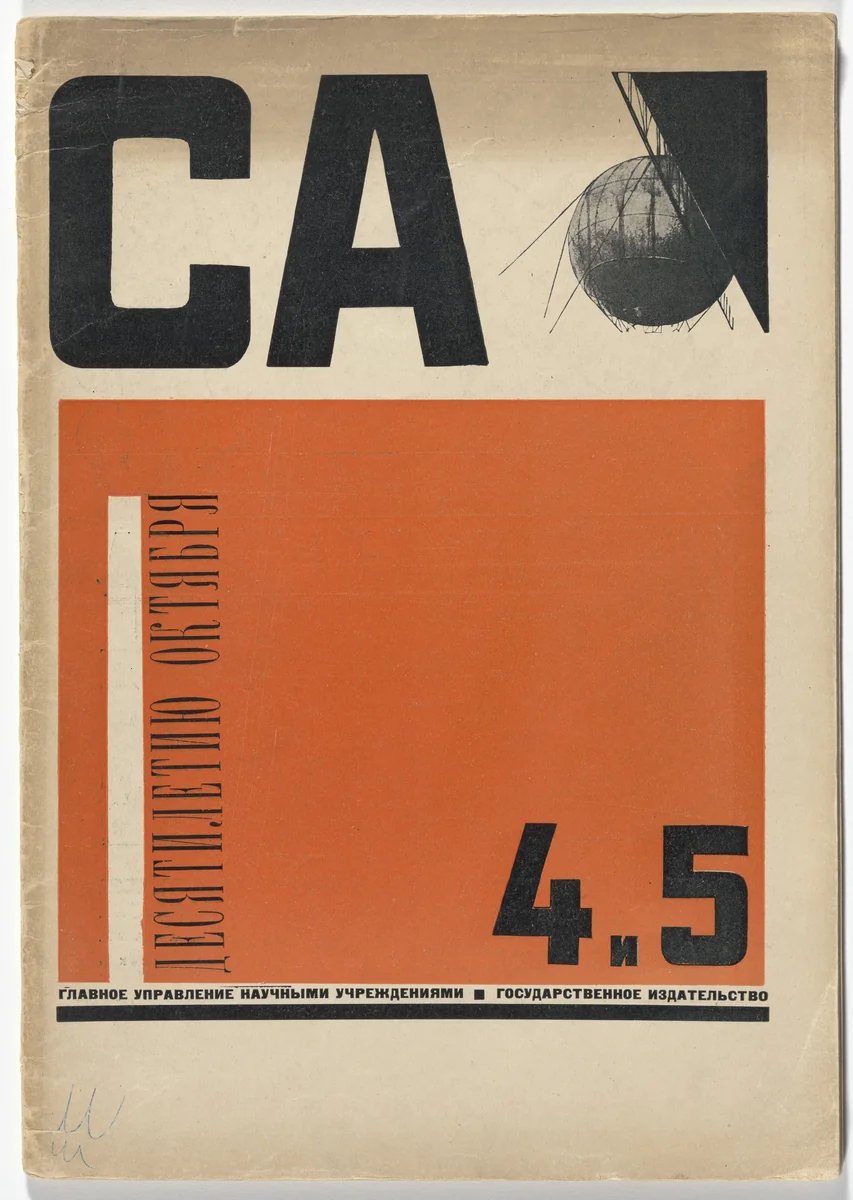 SA. Sovremennaia Arkhitektura (CA. Contemporary Architecture), nos. 4-5 by Aleksei Gan, periodical, 1927