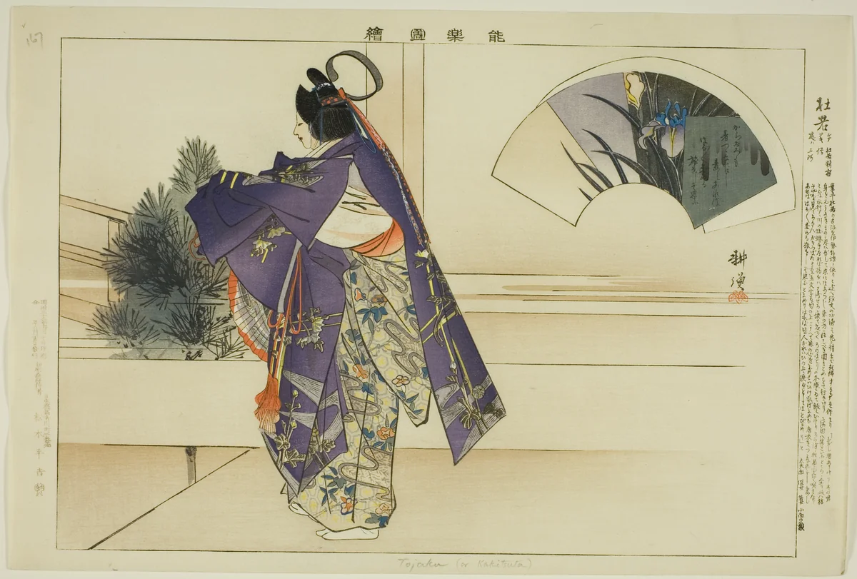 Tojaku (or Kakitsuta), from the series "Pictures of No Performances (Nogaku Zue)" by Tsukioka Kogyo, print, 1893-1903