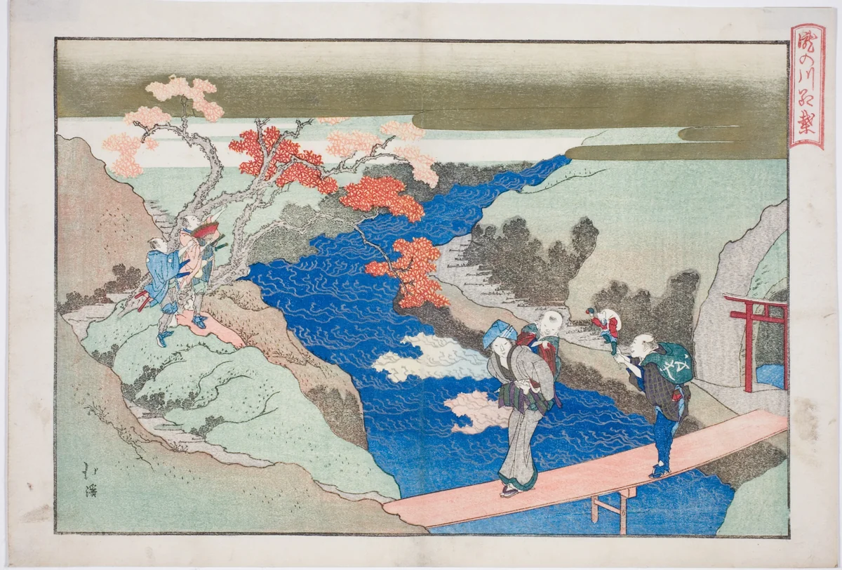 Autumn Maples at Takinogawa River (Takinogawa momiji), from the album "The Eternal Waterfall (Tokiwa no taki)" by Totoya Hokkei (魚屋北渓), print, 1833