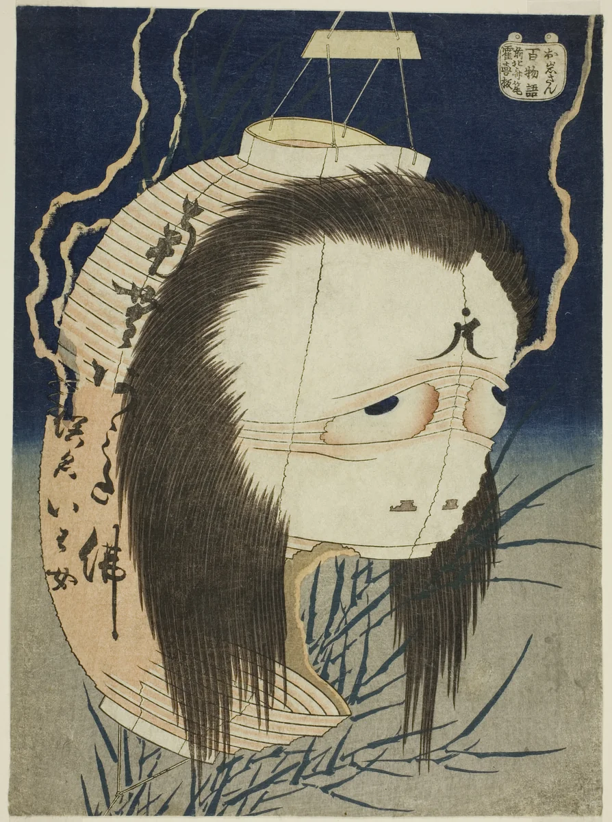 Oiwa (Oiwa-san), from the series "One Hundred Ghost Tales (Hyaku monogatari)" by Katsushika Hokusai (葛飾 北斎), print, 1831-1832