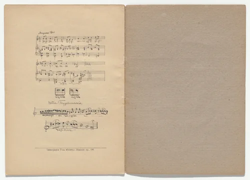 Pobeda nad solntsem. Opera (Victory over the Sun: An Opera) by David Burliuk, Kazimir Malevich, illustrated book, 1913