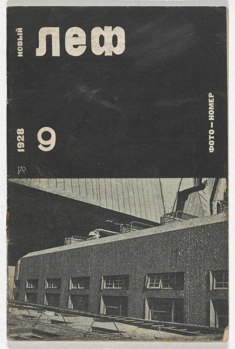Novyi LEF. Zhurnal levogo fronta iskusstv (New LEF: Journal of the Left Front of the Arts), no. 9 by Aleksandr Rodchenko, illustrated book, 1928