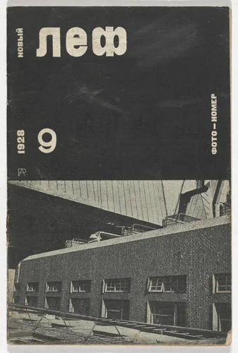 Novyi LEF. Zhurnal levogo fronta iskusstv (New LEF: Journal of the Left Front of the Arts), no. 9 by Aleksandr Rodchenko, illustrated book, 1928
