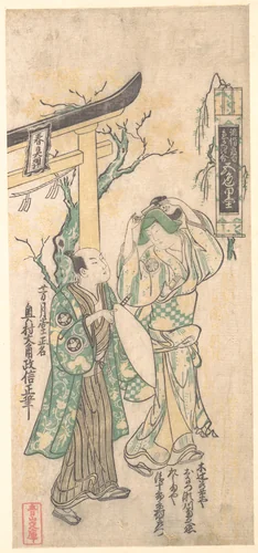 Scene from a Drama by Okumura Masanobu (奥村政信), print, 1734-1754